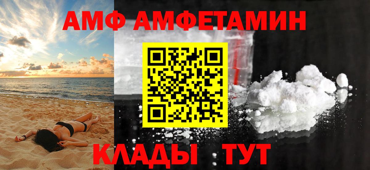 Кохма  АМФЕТАМИН  Вход с VPN  АМФ 98% 