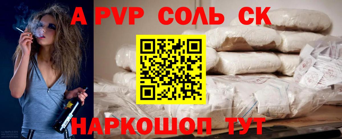 Alpha PVP кристаллы Кохма