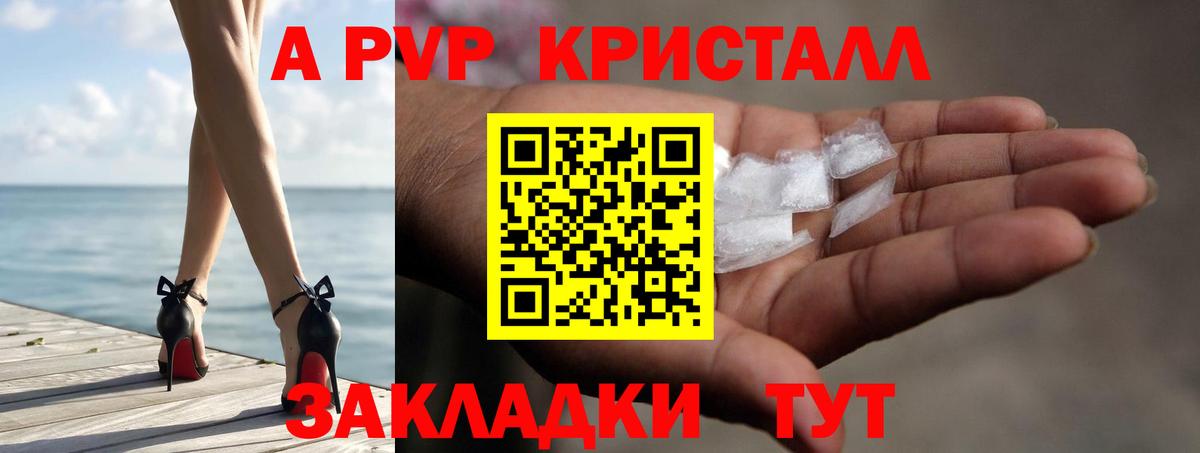 Кохма  A-PVP Crystall  A PVP  Вход с VPN  A PVP VHQ  A-PVP Соль 