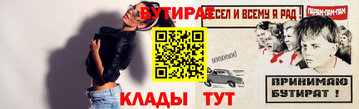 БУТИРАТ оксана Кохма