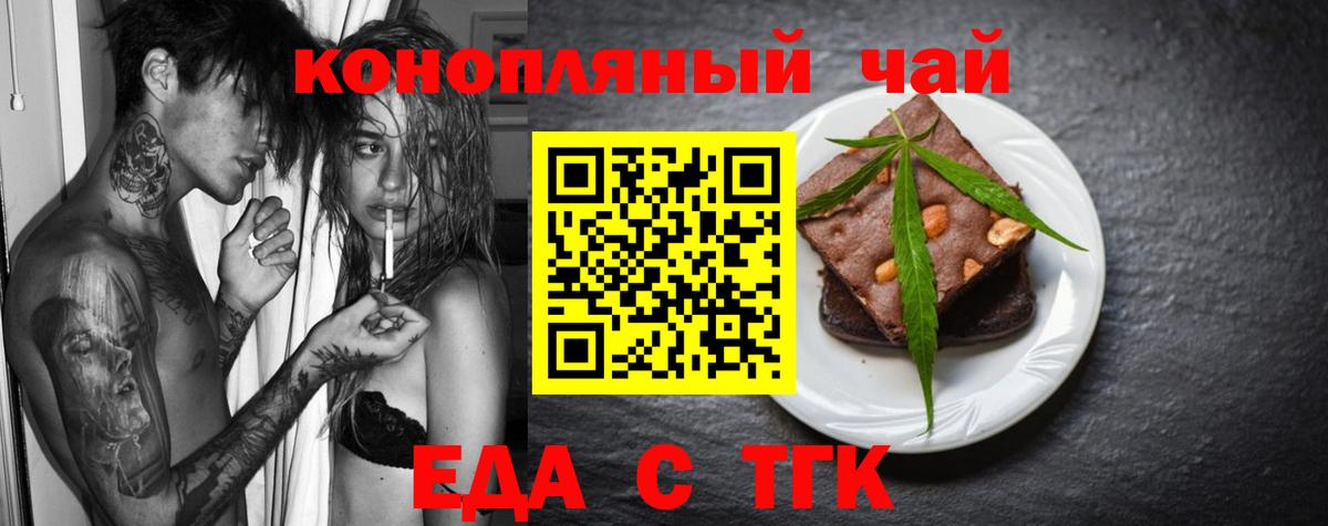 Кохма  Печенье с ТГК конопля  Вход с VPN 