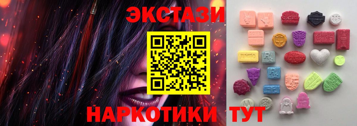 Кохма  ЭКСТАЗИ mix  ЭКСТАЗИ  Вход с VPN  Ecstasy DUBAI 