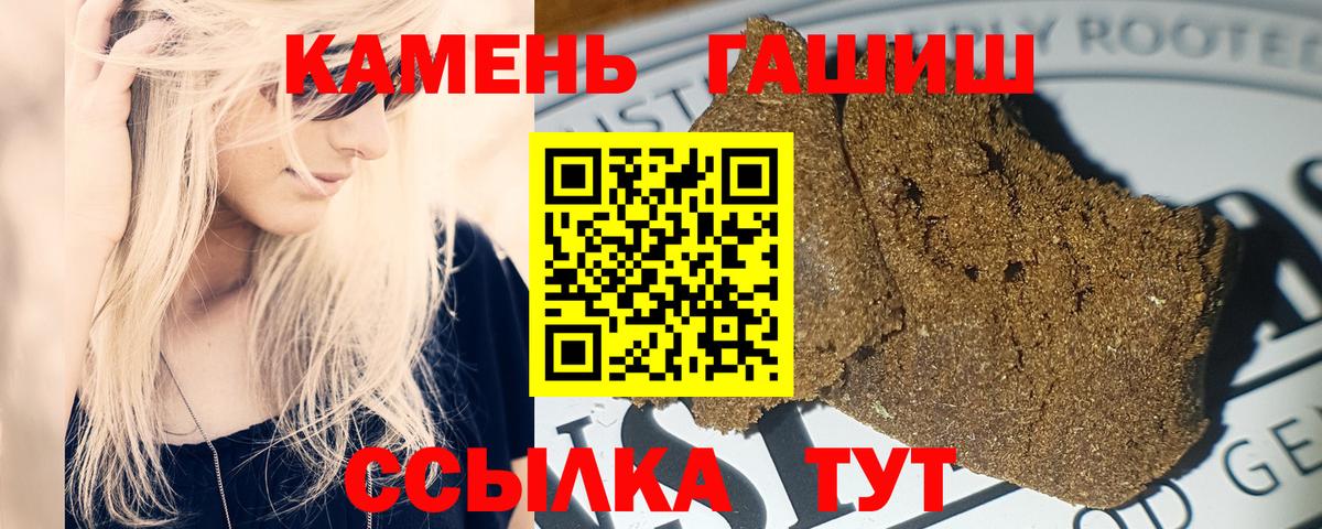 Кохма  Гашиш Cannabis  Гашиш гарик  Гашиш  Вход с VPN 