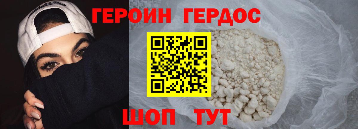 Героин  Героин герыч  Вход с VPN  Кохма 