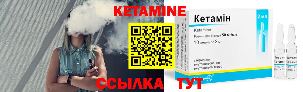 Кетамин ketamine  КЕТАМИН VHQ  Вход с VPN  Кохма 