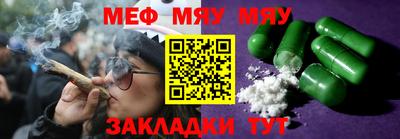 мефедрон мука Краснознаменск