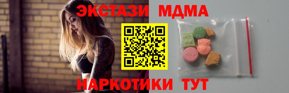 МДМА молли  МДМА VHQ  Кохма  Вход с VPN 