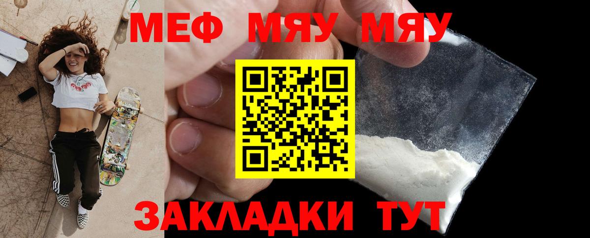 МЕФ кристаллы Кохма