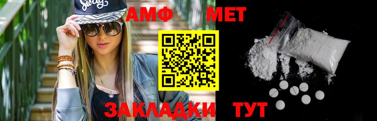 Метамфетамин винт  Вход с VPN  Первитин  Метамфетамин винт  Кохма 