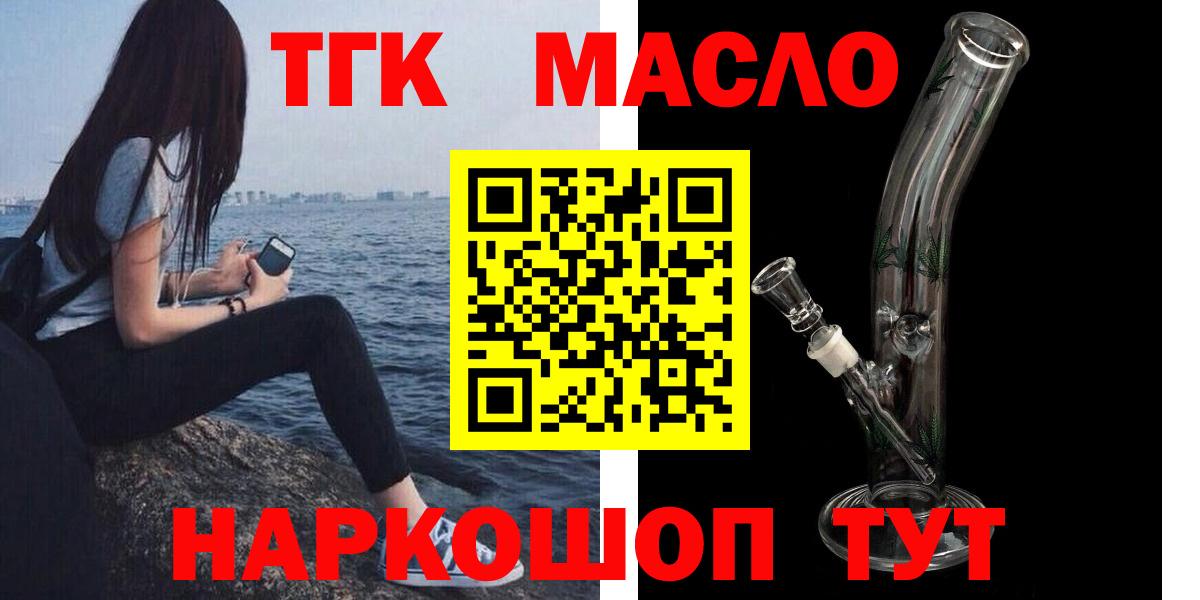 где купить   Вход с VPN  Кохма  ТГК вейп с тгк 